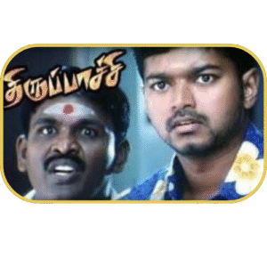 Picture of Tiruppachi Benjamin